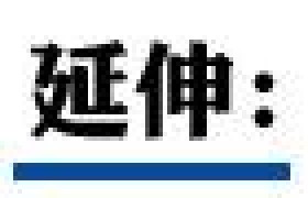 生态设计“活”起来 中国已成佼佼者