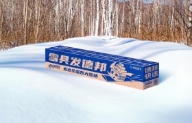 扎根雪场深耕细作，德邦雪具达服务助力雪友轻松出行