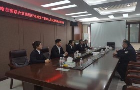 双城经侦参加商业银行反洗钱业务培训会