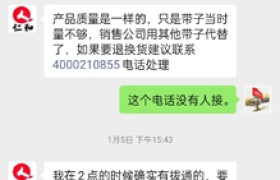 浙江东阳：“仁和”随身空气防护棒被指存在质量问题