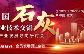 官宣！中国设备管理协会钙粉产业发展促进中心成立！