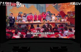 春晚还能这样看？中国电信天翼云VR带你玩转春晚！