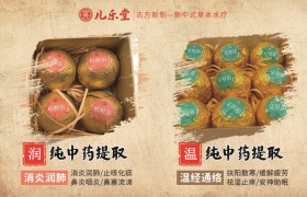 儿乐堂小雪调理特辑：美食滋养，药浴护航