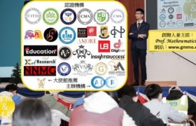 香港持牌中小学数学教师叶兆庭博士创9项世界纪录