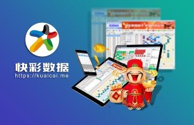 快彩数据分析：怎么寻找排列五的规律走势