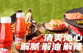 敞口乐 | 炎炎夏日，来杯清爽消暑佳品