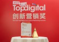 成长最美创始人张莹莹揽Topdigital“年度TOP女性力量人物”荣誉称号