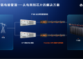 维谛技术Vertiv带你一起探索全球顶流电气奇迹