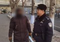 巡逻民警暖心救助异地求助男子  寒冬传递温情力量