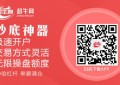 超牛网：股票APP配资 估值2000亿巨无霸京东数科拟科创板IPO！