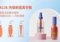 绿色环保材料：化妆品包装的未来方向？