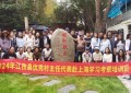 西藏江孜县县委组织部干部们参观思乐得，为传承红色文化和推动环境保护加强交流合作